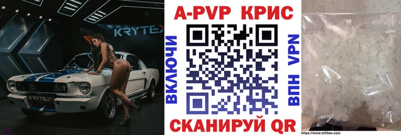 купить наркотики цена  Хабаровск  Alpha PVP СК КРИС 