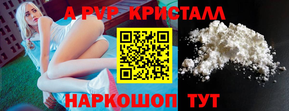 Хабаровск  Alpha PVP СК КРИС  Alpha-PVP  Вход с VPN  Alpha PVP СК  APVP VHQ 