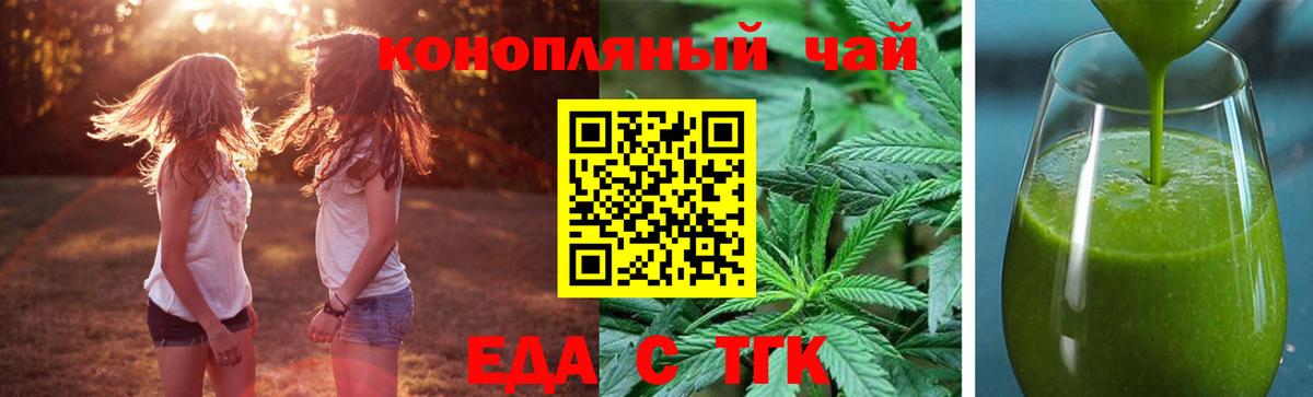 Хабаровск  Canna-Cookies конопля  Вход с VPN 