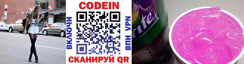 блэк спрут зеркало  Хабаровск  Кодеиновый сироп Lean напиток Lean (лин) 