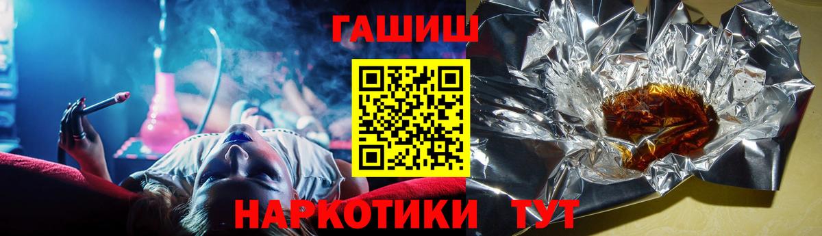 купить наркотик  Вход с VPN  ГАШ Cannabis  Хабаровск  ГАШИШ Premium  ГАШИШ 