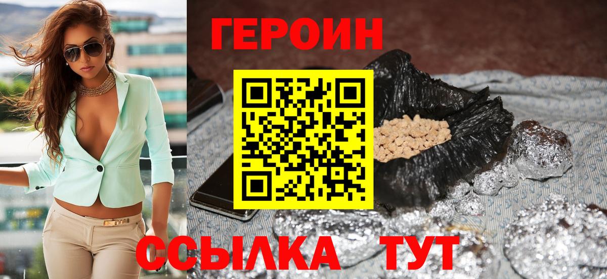 ГЕРОИН гречка Хабаровск