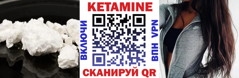 Кетамин VHQ  купить закладку  Хабаровск 