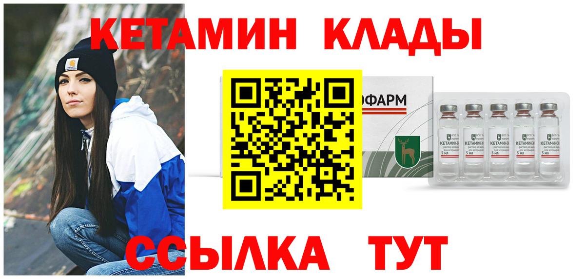 КЕТАМИН VHQ Хабаровск