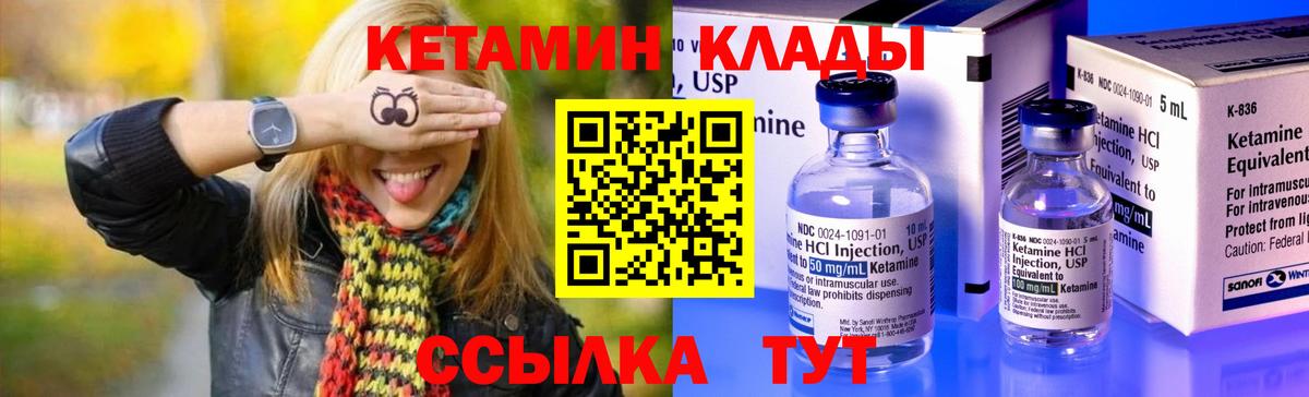Хабаровск  Кетамин VHQ  Кетамин VHQ  Вход с VPN 