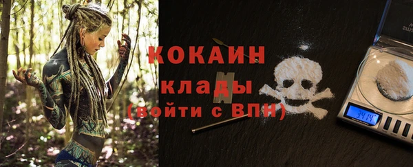 COCAINE Абинск