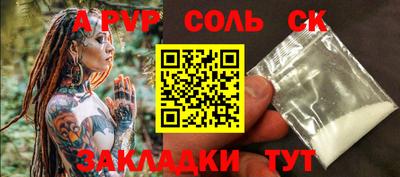 ALPHA-PVP Жуковский