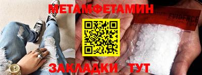 метамфетамин Заволжье