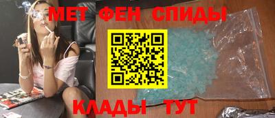 метамфетамин Заволжье