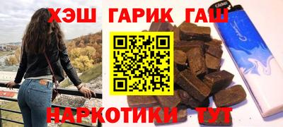 метамфетамин Заволжье
