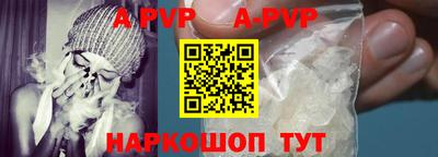 ALPHA-PVP Жуковский