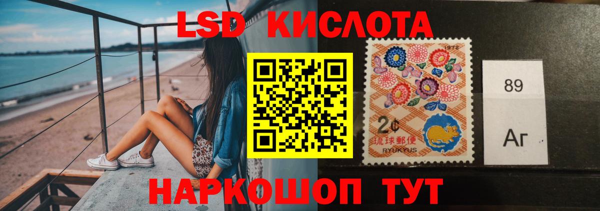 Лсд 25 экстази кислота  Лсд 25 экстази ecstasy  LSD-25 экстази  МЕГА маркетплейс  Хабаровск  Вход с VPN 
