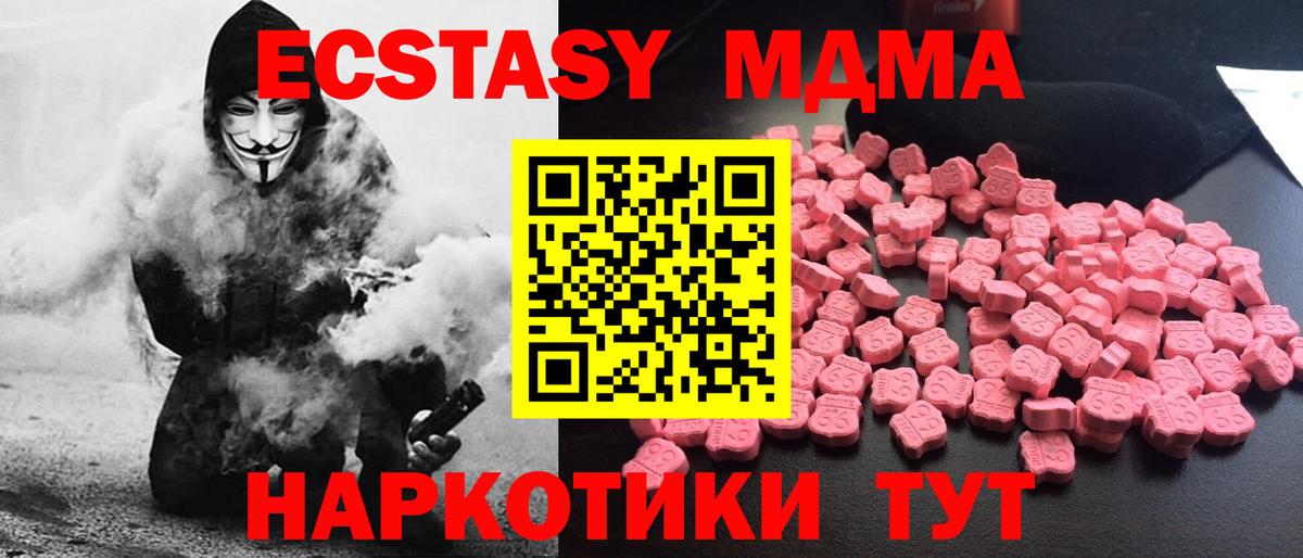 MDMA молли Хабаровск