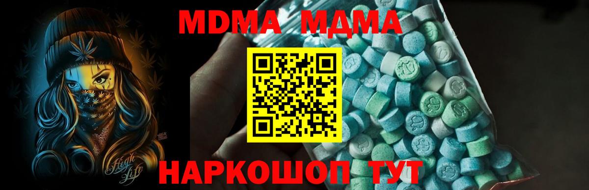 MDMA crystal  МДМА  Хабаровск  Вход с VPN 