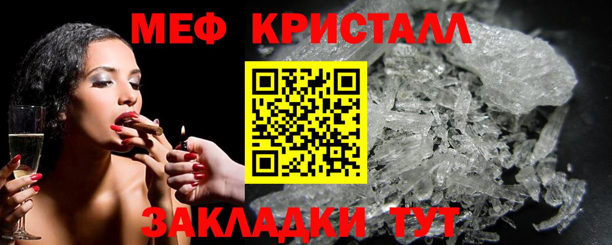МЕФ VHQ  МЕФ мяу мяу  Вход с VPN  Меф  дарнет шоп  Хабаровск 