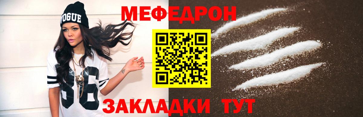 Мефедрон кристаллы Хабаровск