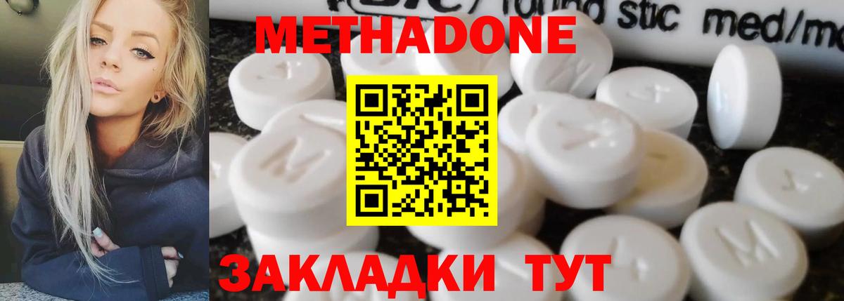 МЕТАДОН VHQ  Вход с VPN  Хабаровск 