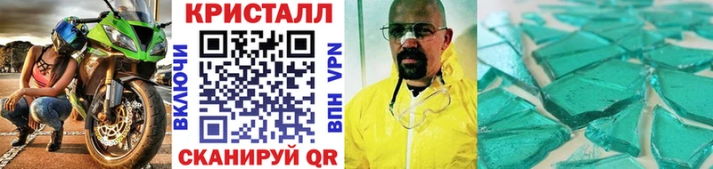 Метамфетамин кристалл  Хабаровск 