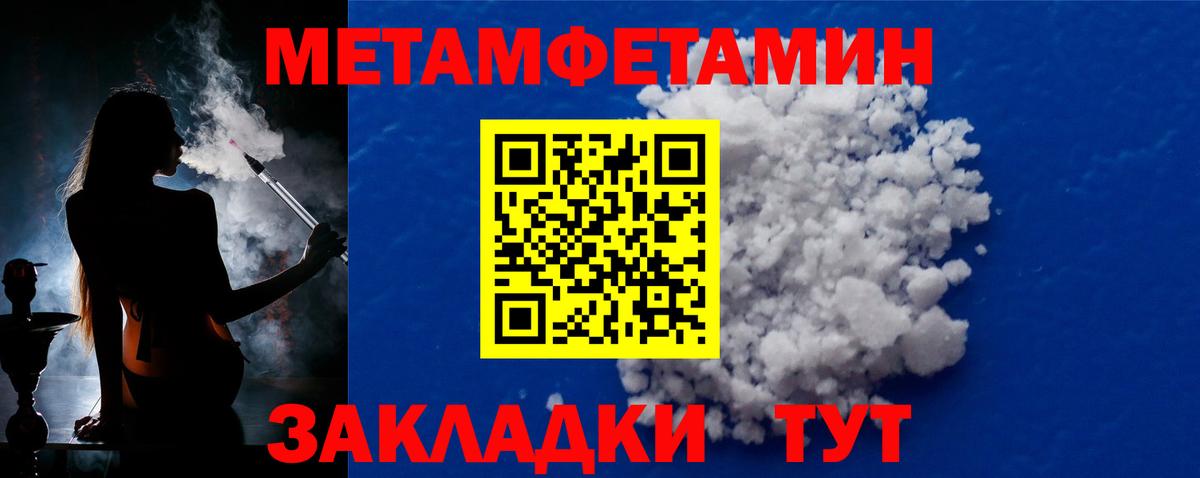 Первитин Декстрометамфетамин 99.9%  Вход с VPN  Хабаровск 