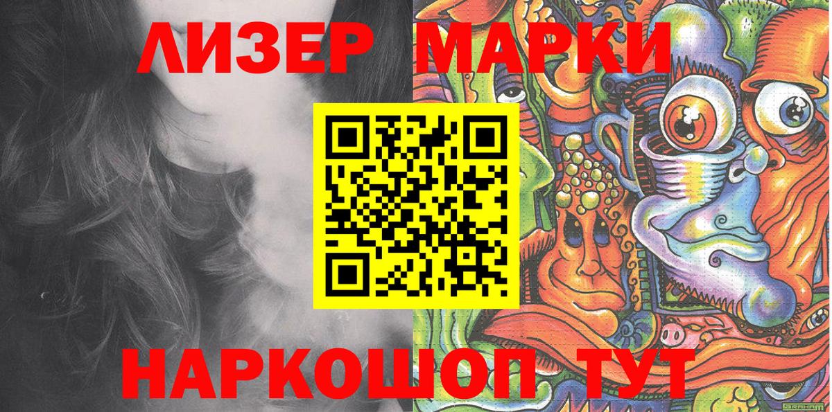 Наркотические марки 1500мкг  Наркотические марки 1500мкг  Хабаровск  Вход с VPN 
