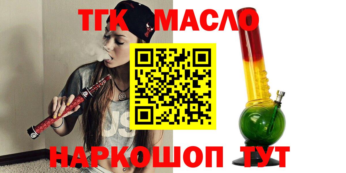 Дистиллят ТГК гашишное масло  ТГК вейп  Вход с VPN  цена наркотик  Хабаровск 