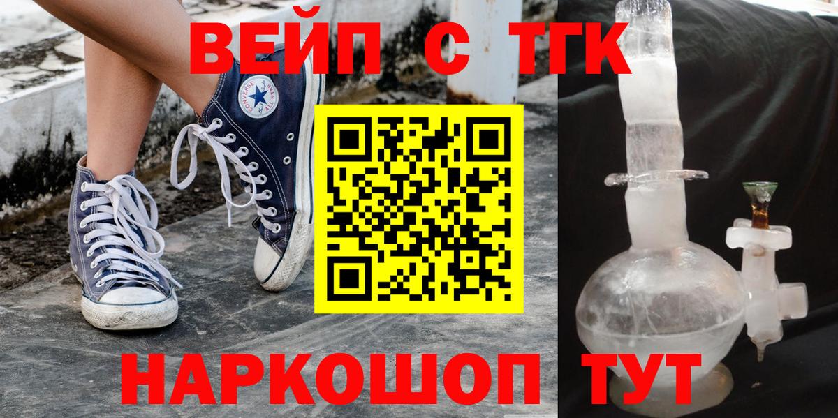 ТГК жижа Хабаровск