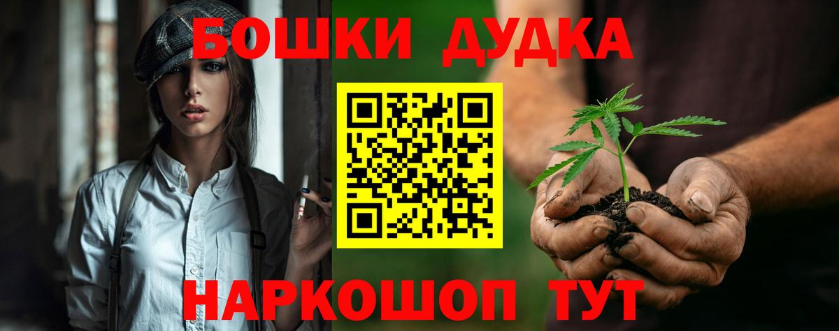 Бошки Шишки Amnesia  Бошки Шишки Bruce Banner  МАРИХУАНА LSD WEED  Хабаровск  Вход с VPN 